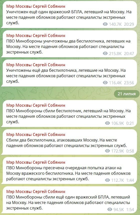 Під прицілом був патронний завод: дрони атакували Московську область. Фото і відео