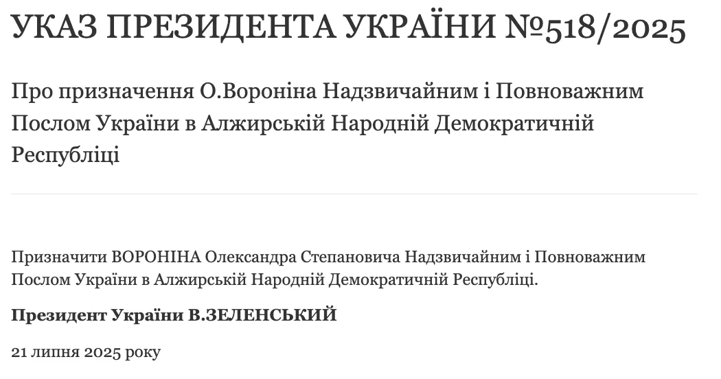 "Для кожного – персональні завдання": Зеленський заявив про призначення 16 послів