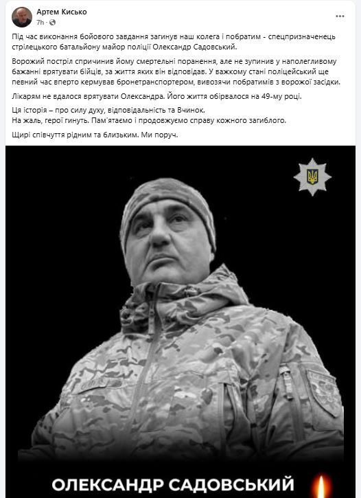 Вывозил побратимов из вражеской засады: на фронте погиб майор полиции Александр Садовский. Фото