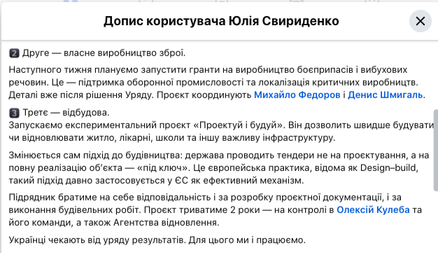 Правительство планирует запустить гранты на производство боеприпасов и восстановление "под ключ", – Свириденко