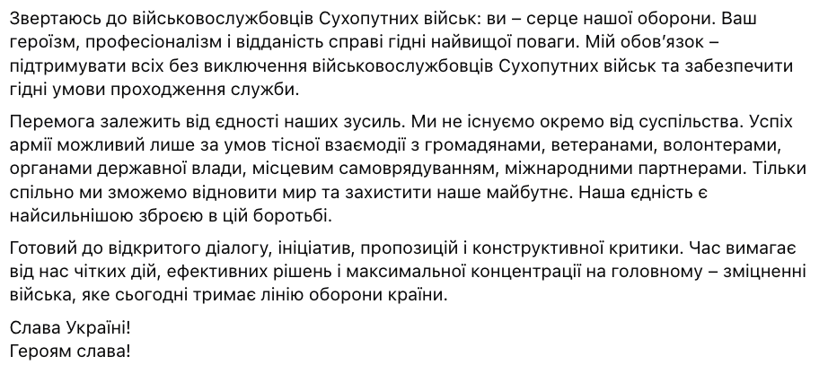 "Война требует постоянного совершенствования": генерал Шаповалов, возглавивший Сухопутные войска ВСУ, назвал ключевые задачи на должности