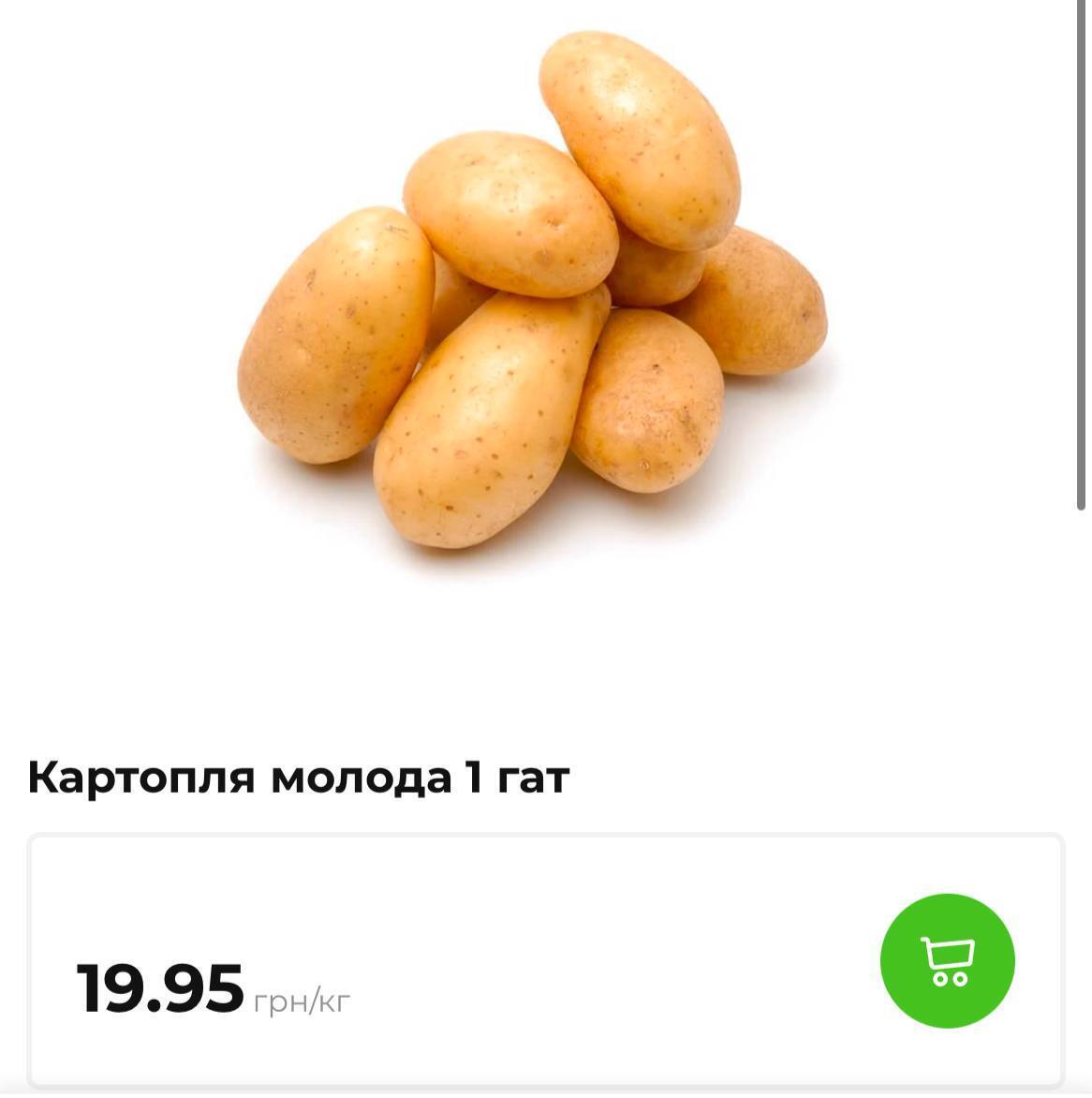 Які причини здешевлення картоплі