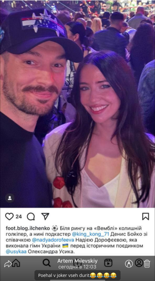 "Выезжают все кому не лень. Сюр": Милевский обматерил экс-вратаря сборной Украины за посещение боя Усик – Дюбуа