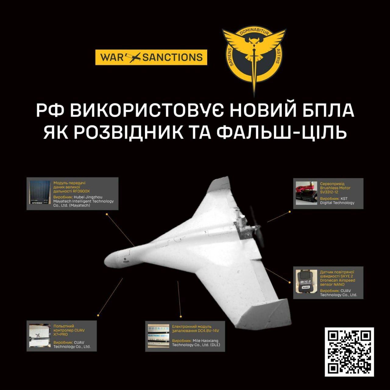 Використовується як фальш-ціль та розвідник: у ГУР розповіли про "начинку" нового російського БПЛА. Фото