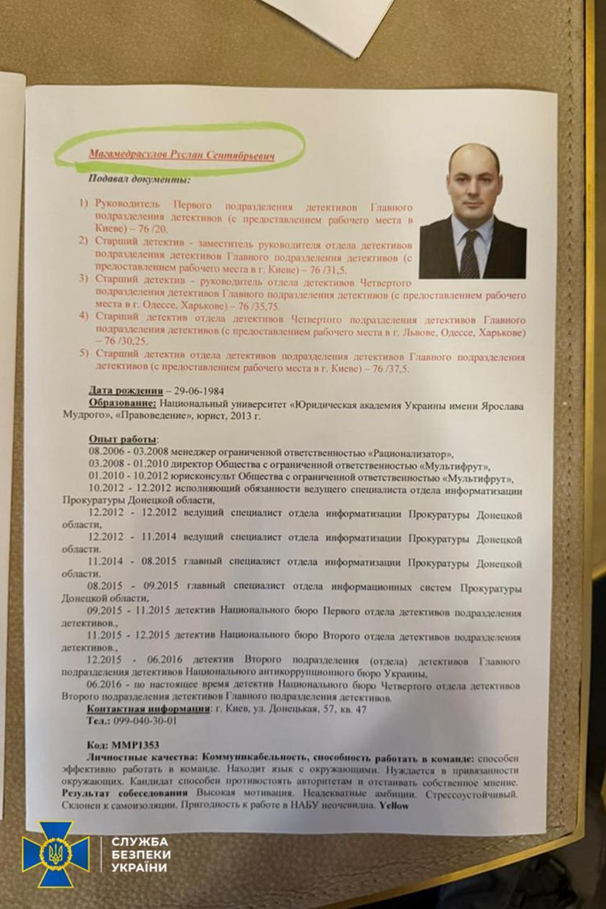 Обшуки в НАБУ