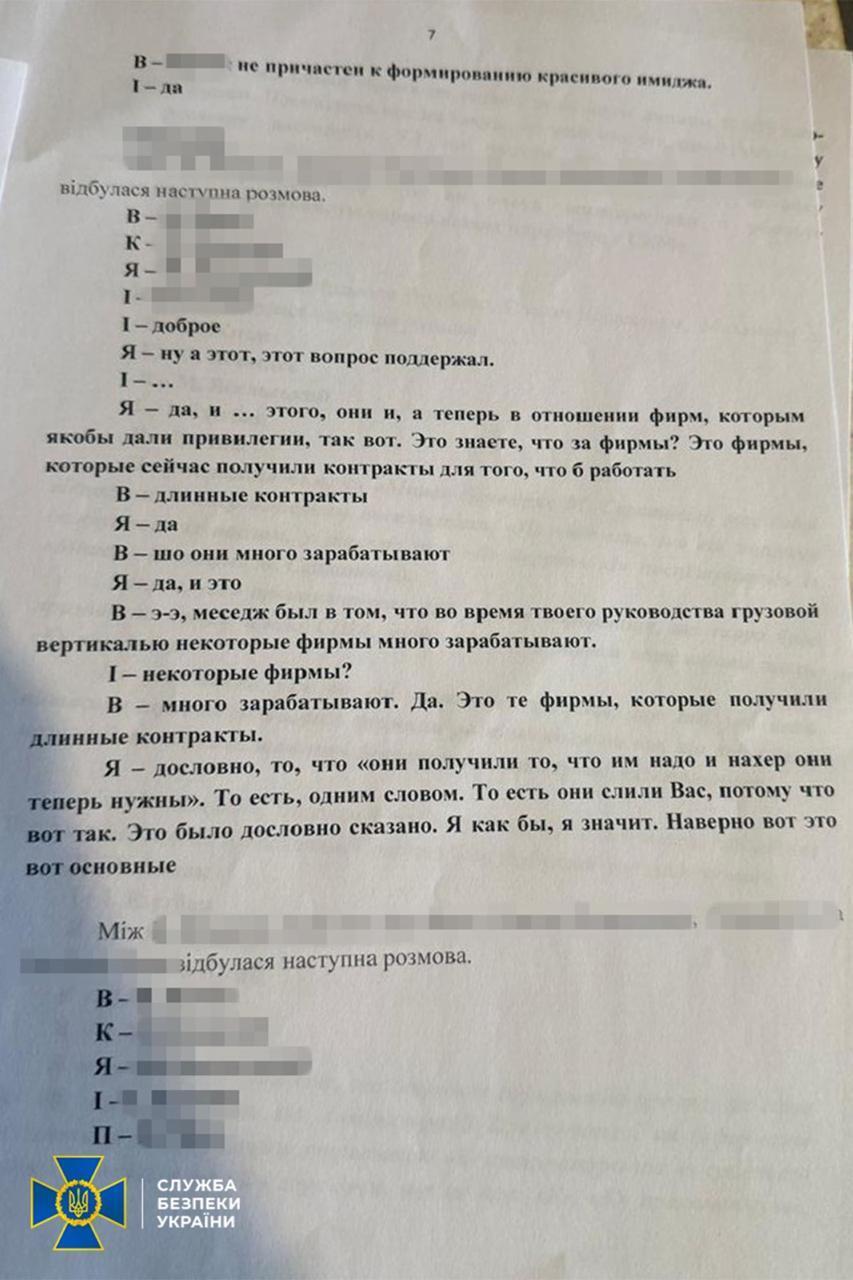 Обшуки в НАБУ