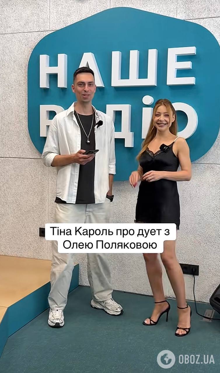 Тіна Кароль загадково розсміялася через запитання про Олю Полякову та відповіла фразою-мемом. Відео