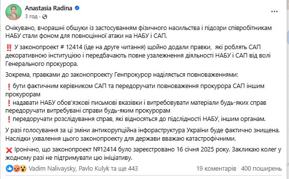 Рада поддержала законопроект, который может ограничить полномочия НАБУ и САП: почему вокруг решения скандал и как отреагировали в ЕС