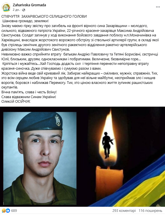 Ему навсегда будет 22: в боях за Украину погиб защитник из Одесской области. Фото