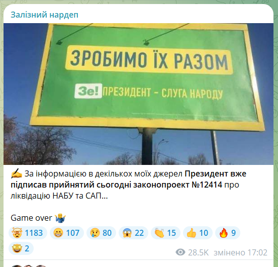 Рада поддержала законопроект, который может ограничить полномочия НАБУ и САП: почему вокруг решения скандал и как отреагировали в ЕС