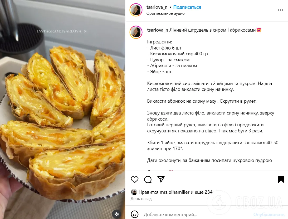 Лінивий штрудель з сиром та абрикосами: розкочувати тісто не доведеться