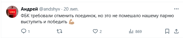 "Усик сказав: "Я присвячую перемогу моїй батьківщині – Росії". У РФ влаштували вакханалію після бою з Дюбуа