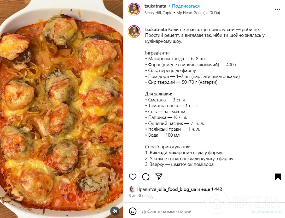Макарони з фаршем по-новому: як смачно приготувати класичну страву в духовці