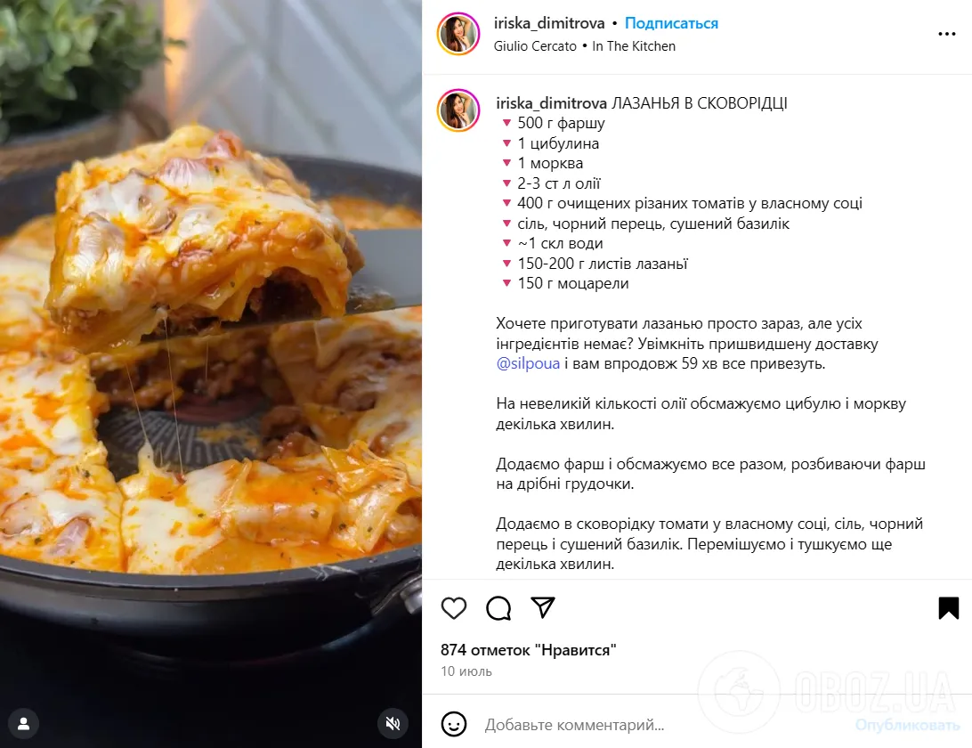 Лінива лазанья на сковорідці: ділимось простим рецептом популярної страви