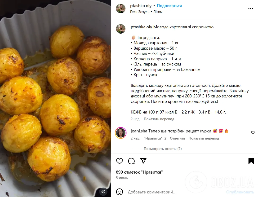 Как запечь аппетитный молодой картофель с корочкой: рецепт за 15 минут