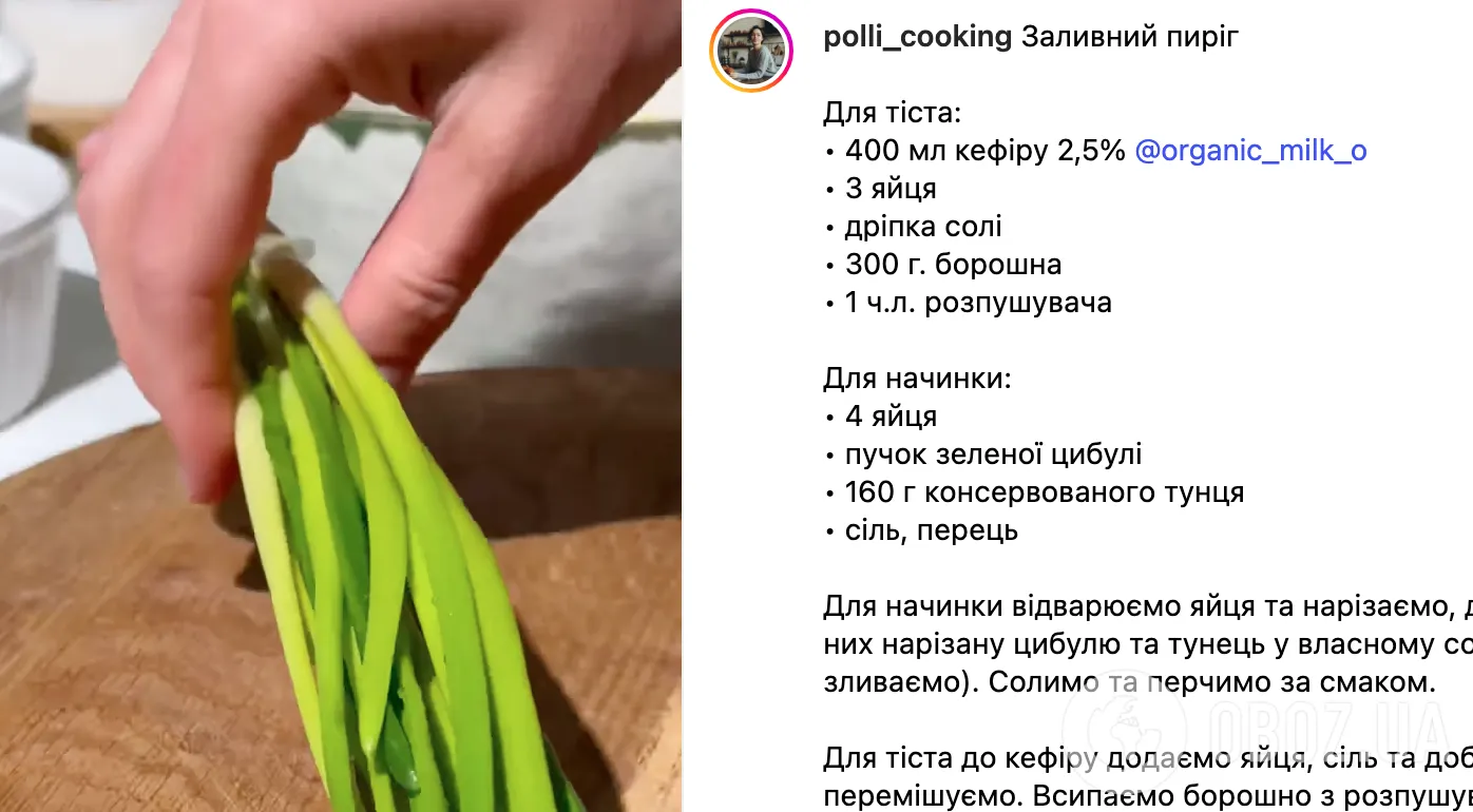 Рецепт пирога