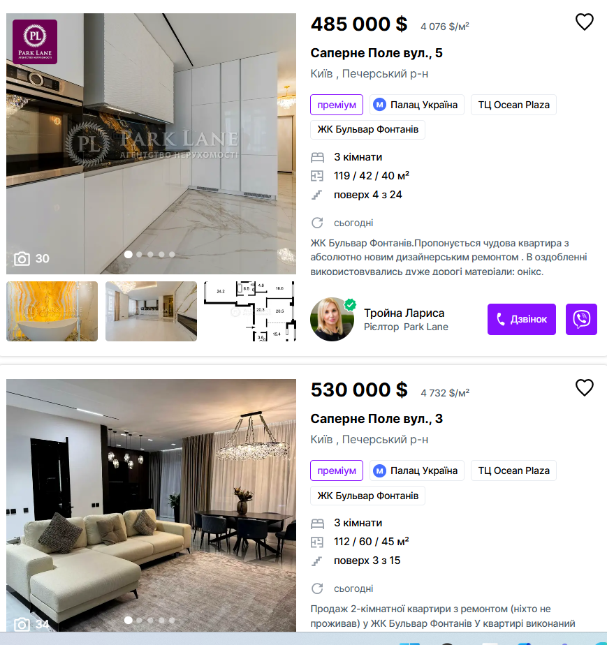 Нардеп купив нерухомість