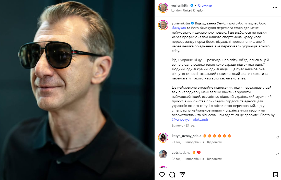 Топпродюсер Вадим Лисиця забив на сполох через українські музичні тренди та жорстко "проїхався" по Юрію Нікітіну, який "звалив за кордон"