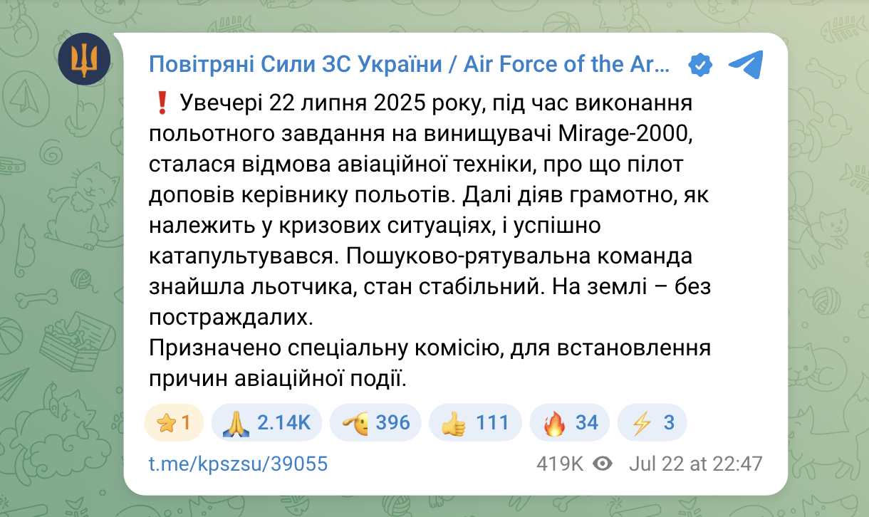 На Волыни разбился украинский Mirage-2000, пилот катапультировался: все обстоятельства инцидента