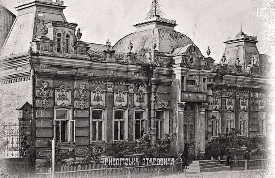 Кривой Рог более 100 лет назад: в сети показали черно-белые фото города