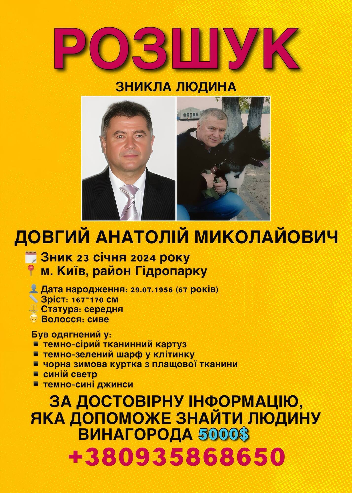 Вышел прогуляться на станции "Гидропарк" полтора года назад и не вернулся: помогите найти человека. Фото