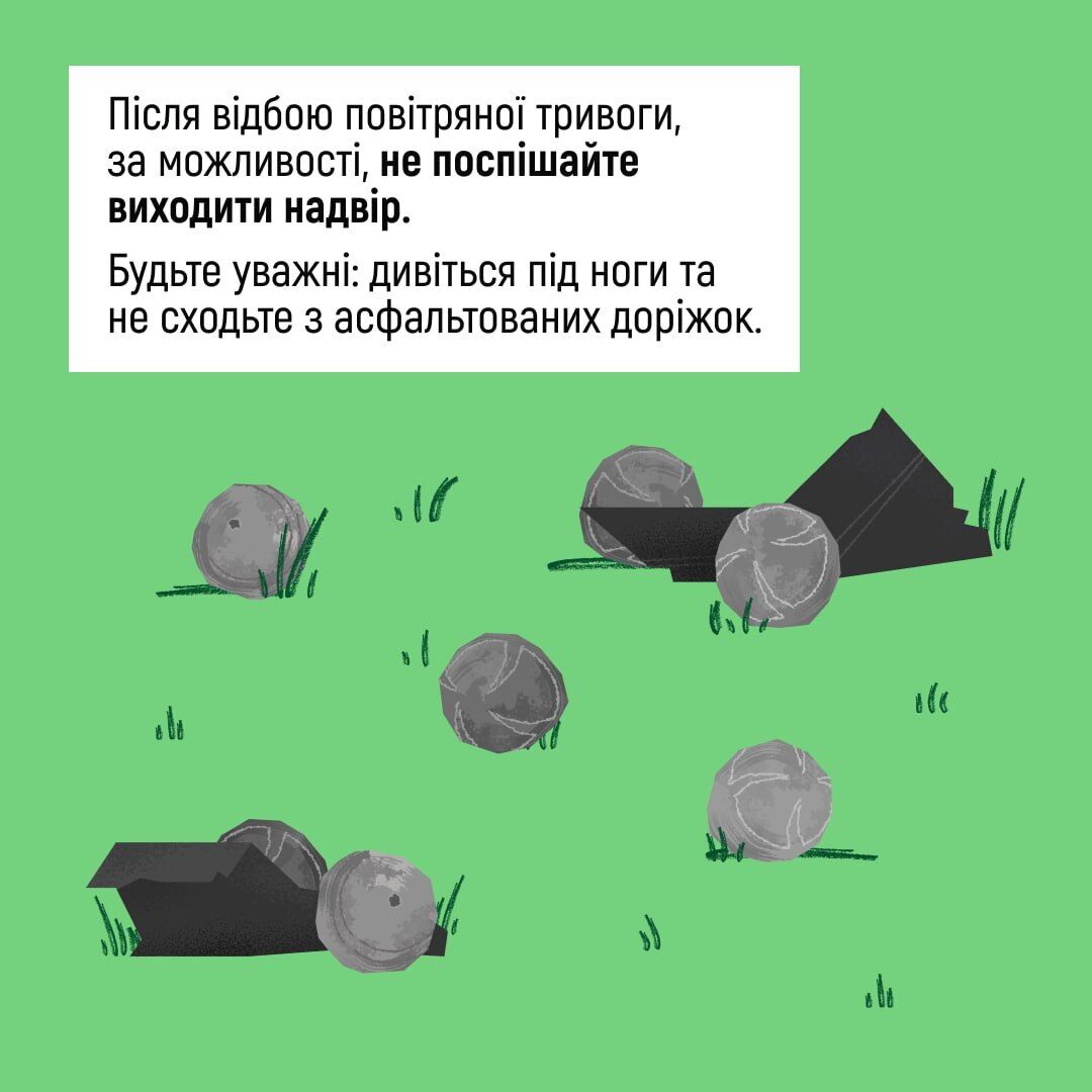 У ДСНС пояснили, чому не варто поспішати виходити з укриттів після відбою тривоги