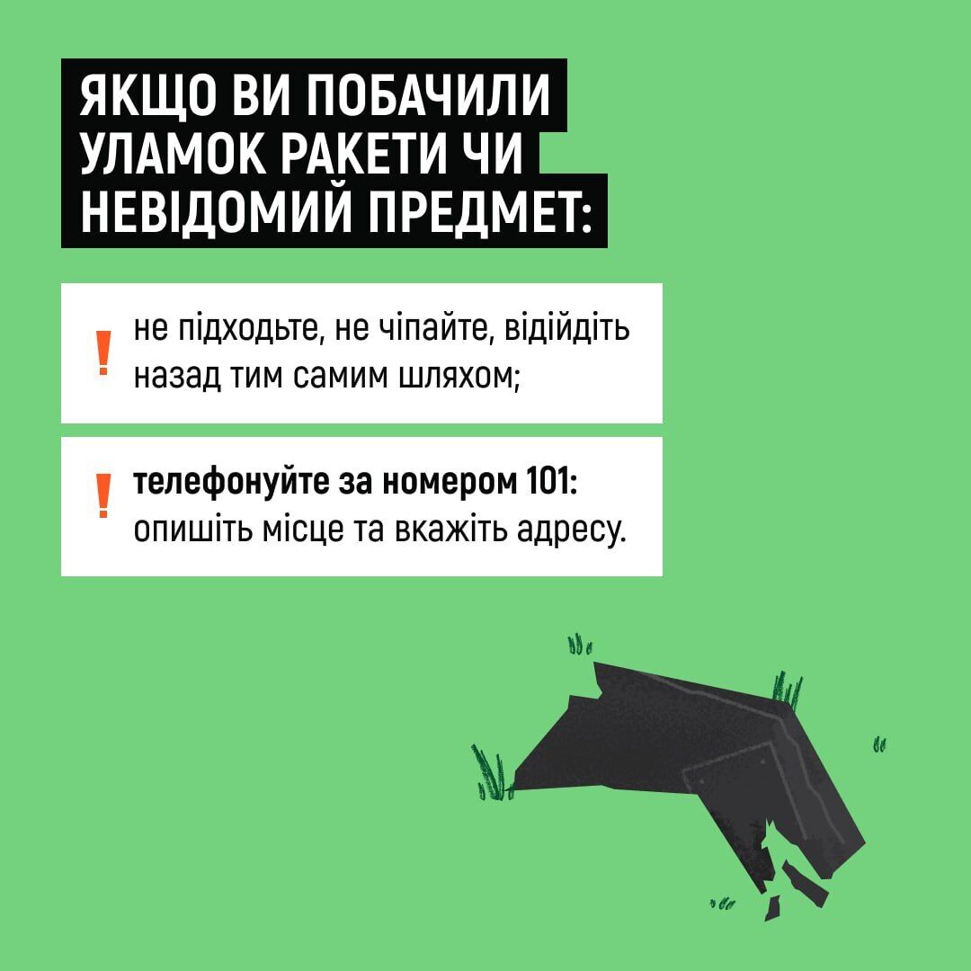 У ДСНС пояснили, чому не варто поспішати виходити з укриттів після відбою тривоги