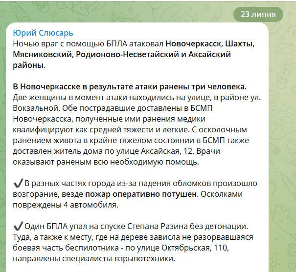 Украинские дроны атаковали Ростовскую область: сообщают о попадании в вокзал и ГРЭС. Видео