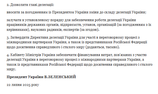Зеленський визначив склад української делегації для переговорів з Росією у Стамбулі: коли стартують
