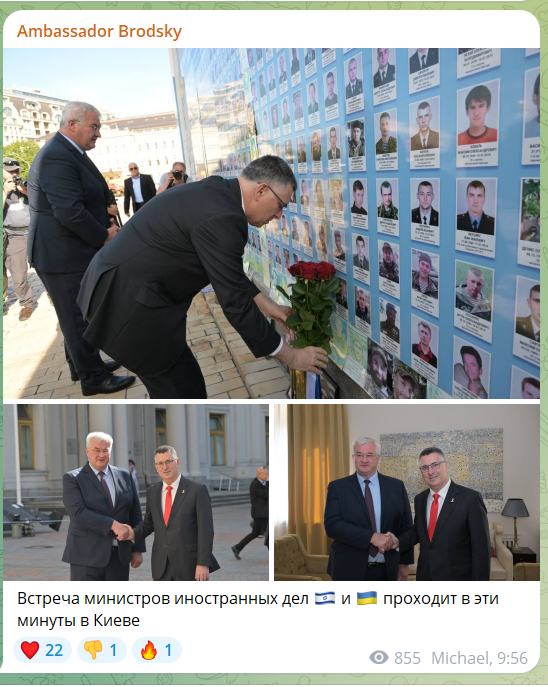 Глава МЗС Ізраїлю прибув з візитом до Києва і зустрівся з Сибігою. Фото