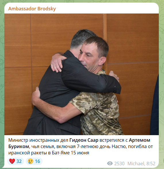 Глава МЗС Ізраїлю прибув з візитом до Києва і зустрівся з Сибігою. Фото