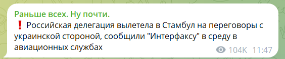 Зеленський визначив склад української делегації для переговорів з Росією у Стамбулі: коли стартують