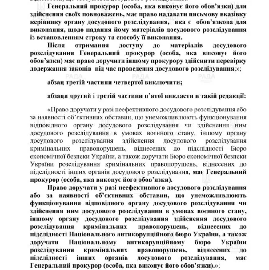 Что такое НАБУ и САП, при чем здесь требования ЕС и почему решение Рады об их судьбе стало "взрывным": главные факты