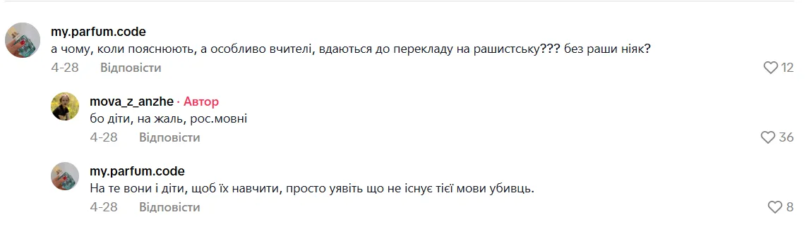 ''А дітям точно треба знати це слово російською?'' Вчителька української мови з Дніпра обурила мережу