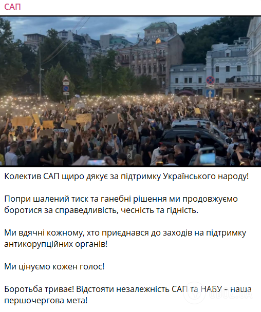 Требовали вето президента: во многих городах Украины люди вышли на акцию против законопроекта о НАБУ и САП. Фото и видео