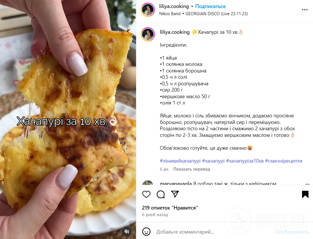 Як приготувати хачапурі з сиром за 10 хвилин: рецепт на сковорідці