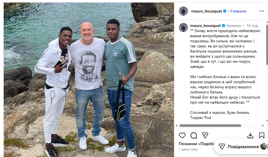 В семье футболиста "Динамо" Киев случилась смертельная трагедия