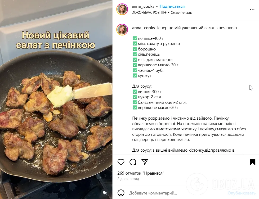 Самый вкусный салат с жареной печенью: чем заправить блюдо для идеального результата