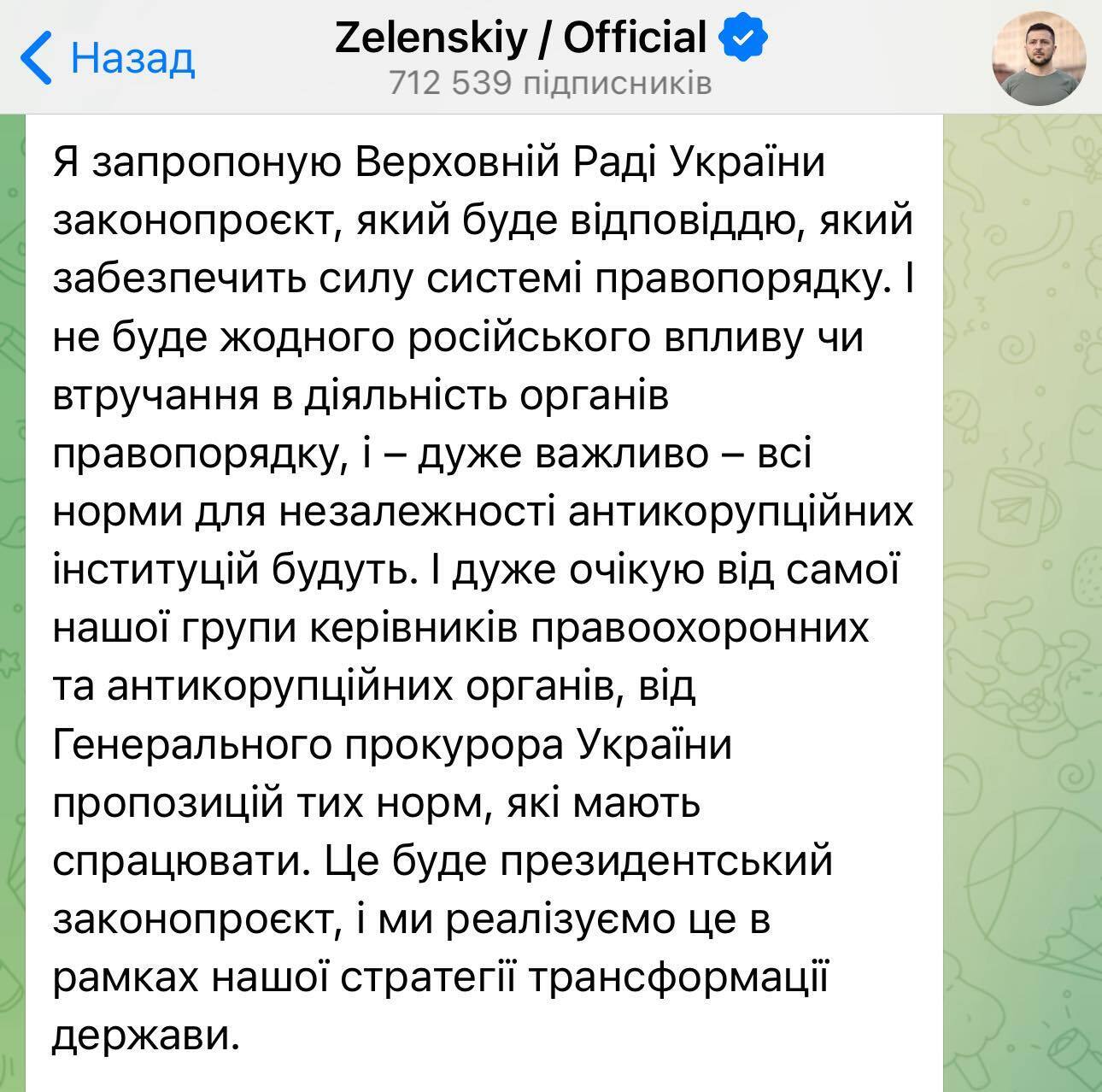 Раду собирают отменять коррупционные нормы о ликвидации НАБУ и САП. Даты пока нет