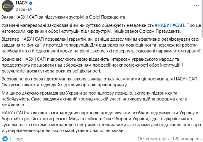 "Найголовніше – реальні інструменти":  Зеленський заявив про погодження законопроєкту, який має гарантувати незалежність НАБУ і САП