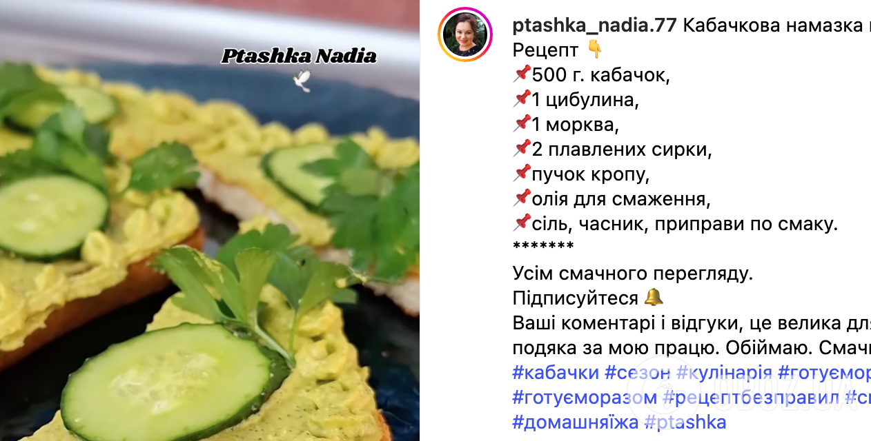 Рецепт намазки