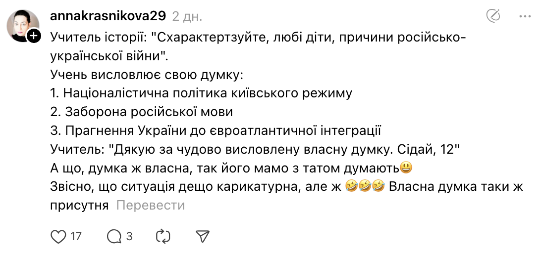 ''Школа – це місце, де вчать, що правильна відповідь важливіша за власну думку'': мережу захопила нова дискусія