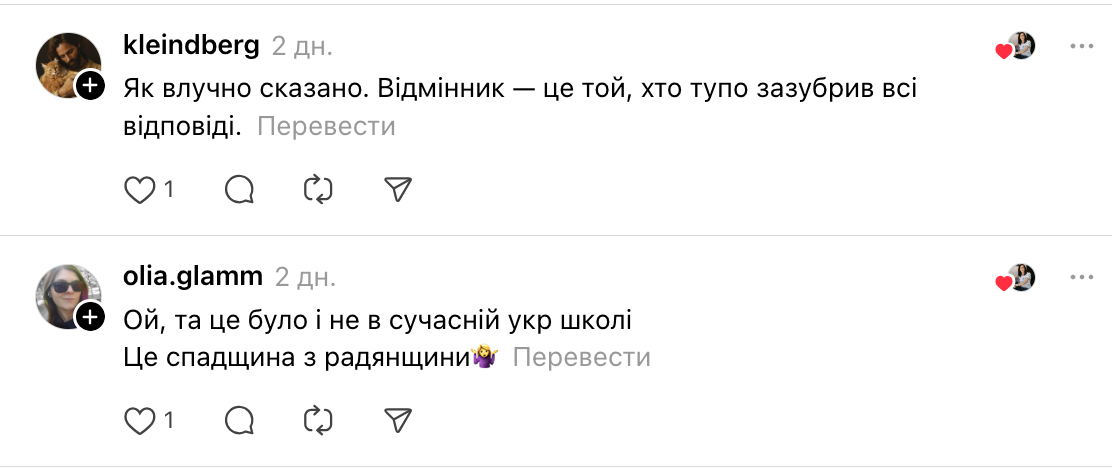 ''Школа – це місце, де вчать, що правильна відповідь важливіша за власну думку'': мережу захопила нова дискусія