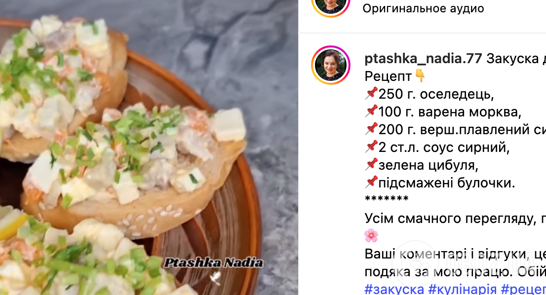 Рецепт закуски