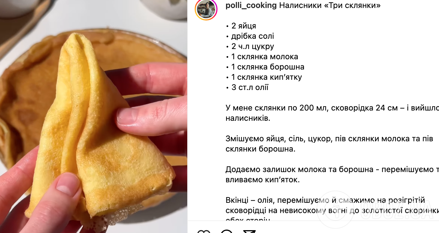 Рецепт блинов