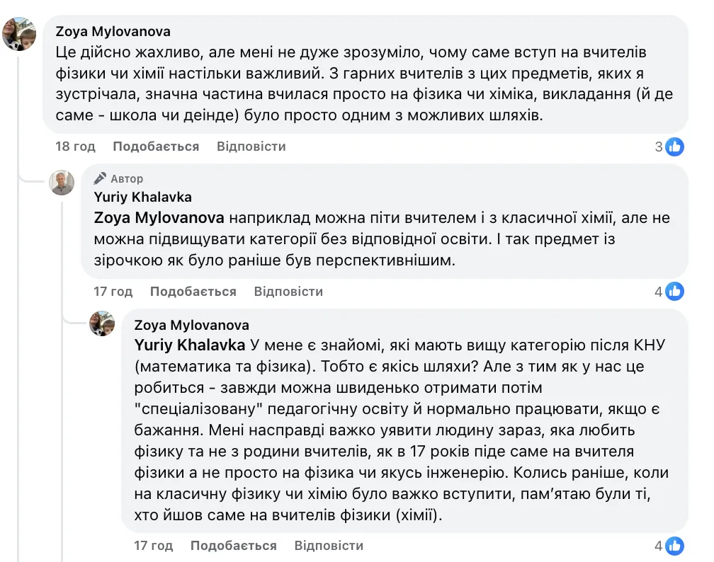 ''Что бы ни говорил Бисмарк о победе учителей в войнах, нам это не светит''. Сеть поразило рекордно низкое количество поступающих на физику и химию