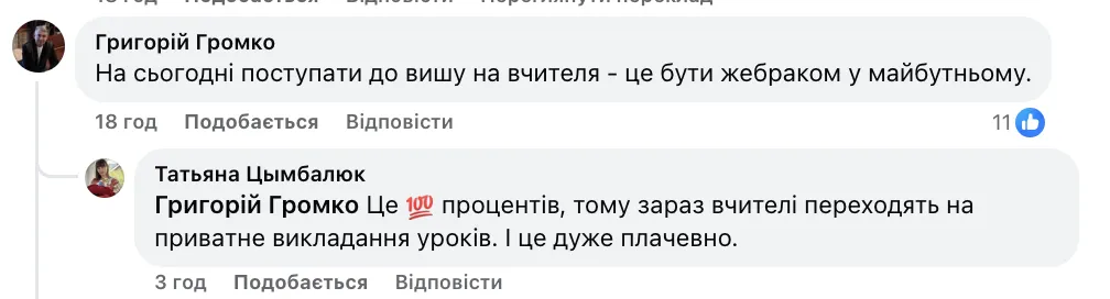 ''Что бы ни говорил Бисмарк о победе учителей в войнах, нам это не светит''. Сеть поразило рекордно низкое количество поступающих на физику и химию