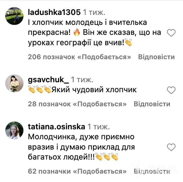 ''Некоторым взрослым стоит поучиться'': шестиклассник с блестящим знанием географии поразил украинцев