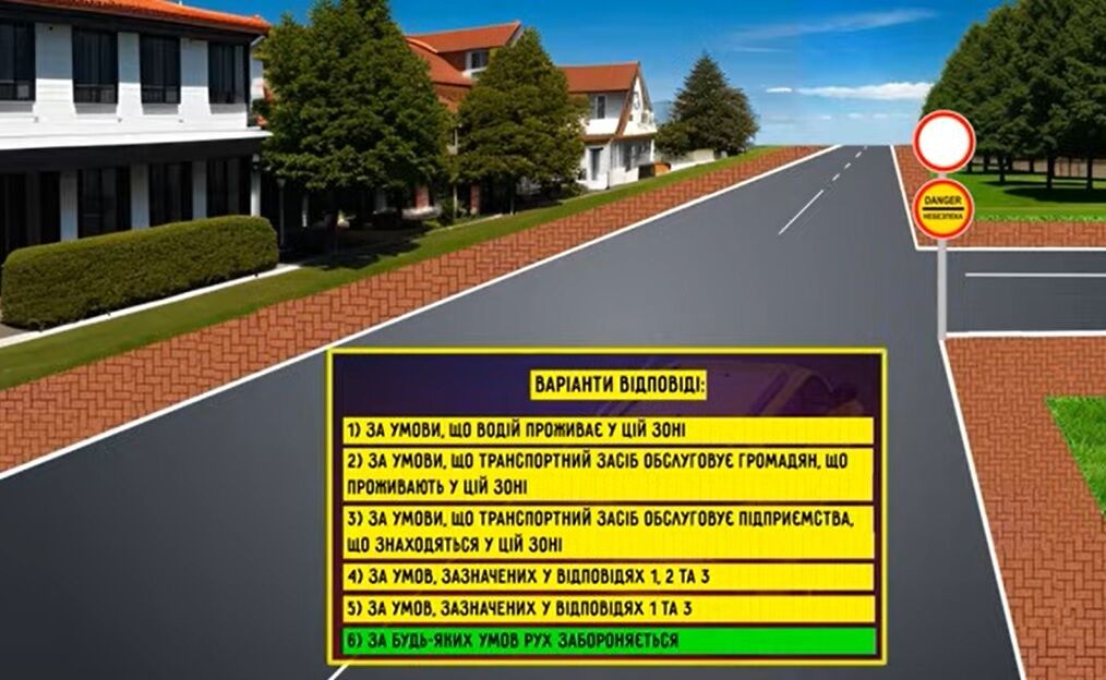 При каких условиях можно ехать прямо? Тест на знание ПДД