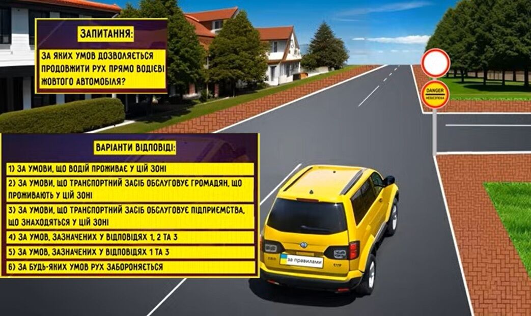 При каких условиях можно ехать прямо? Тест на знание ПДД